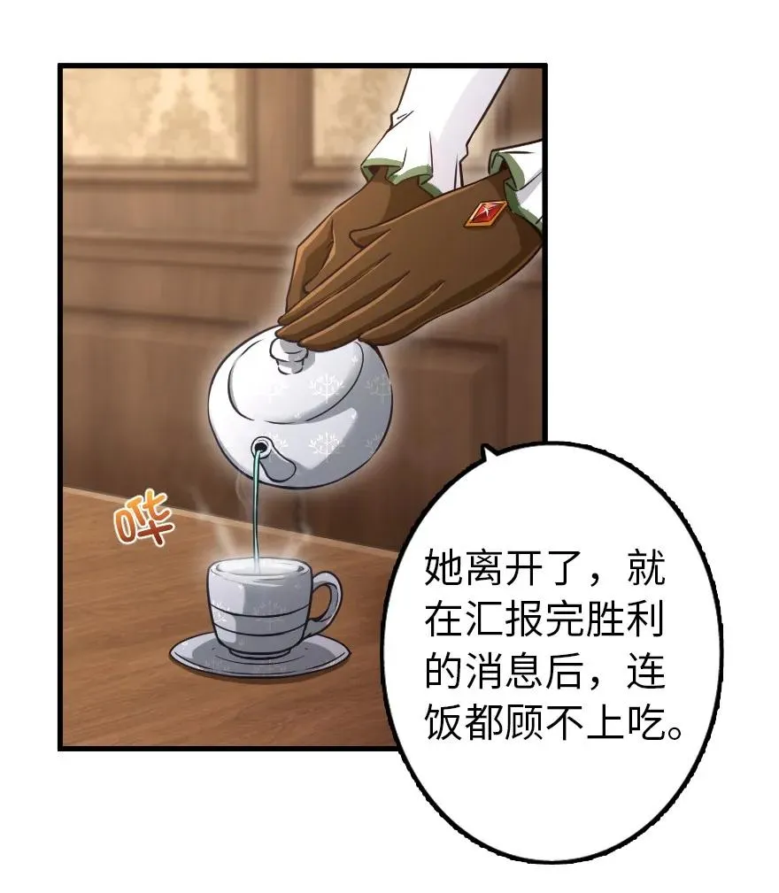 140 期待已久的胜利！ 第15页