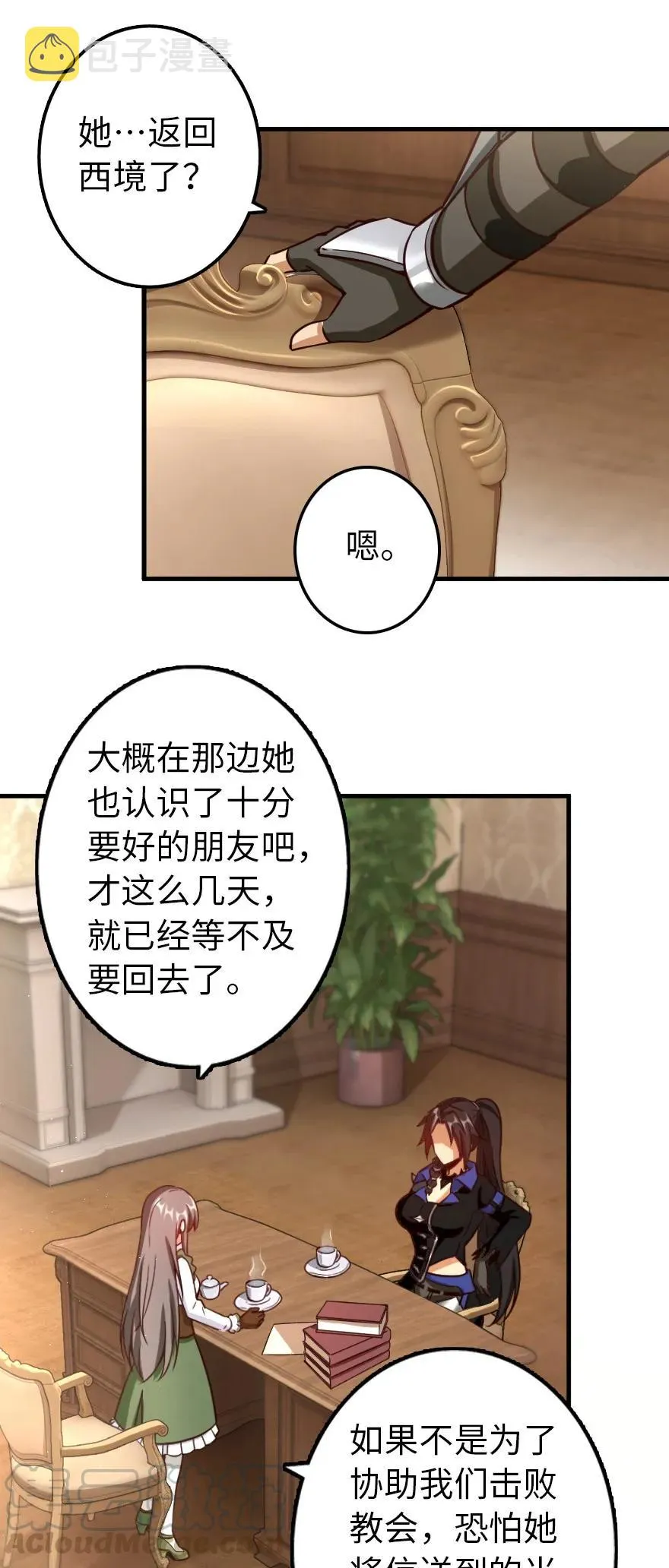 140 期待已久的胜利！ 第16页