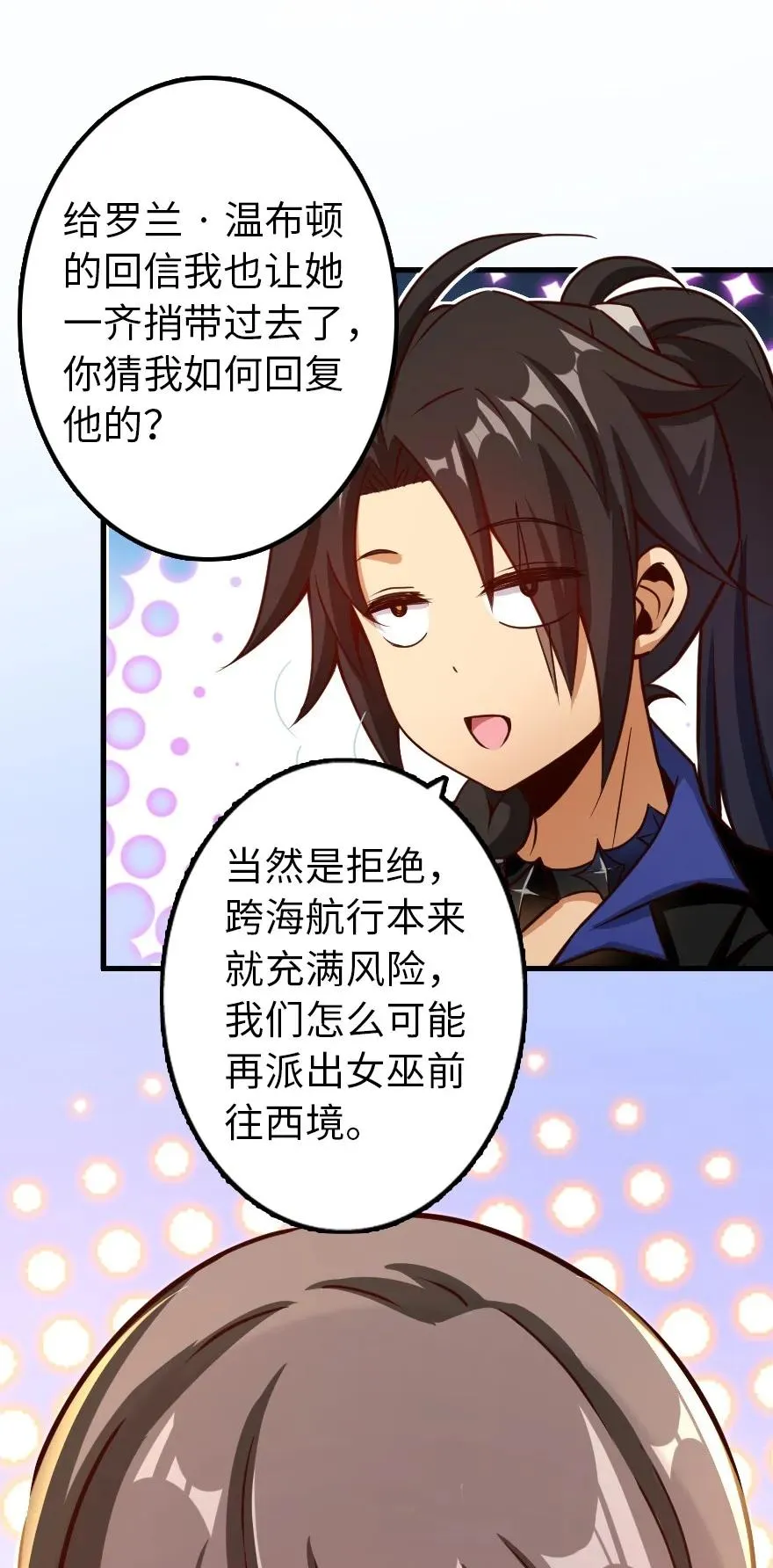 140 期待已久的胜利！ 第21页