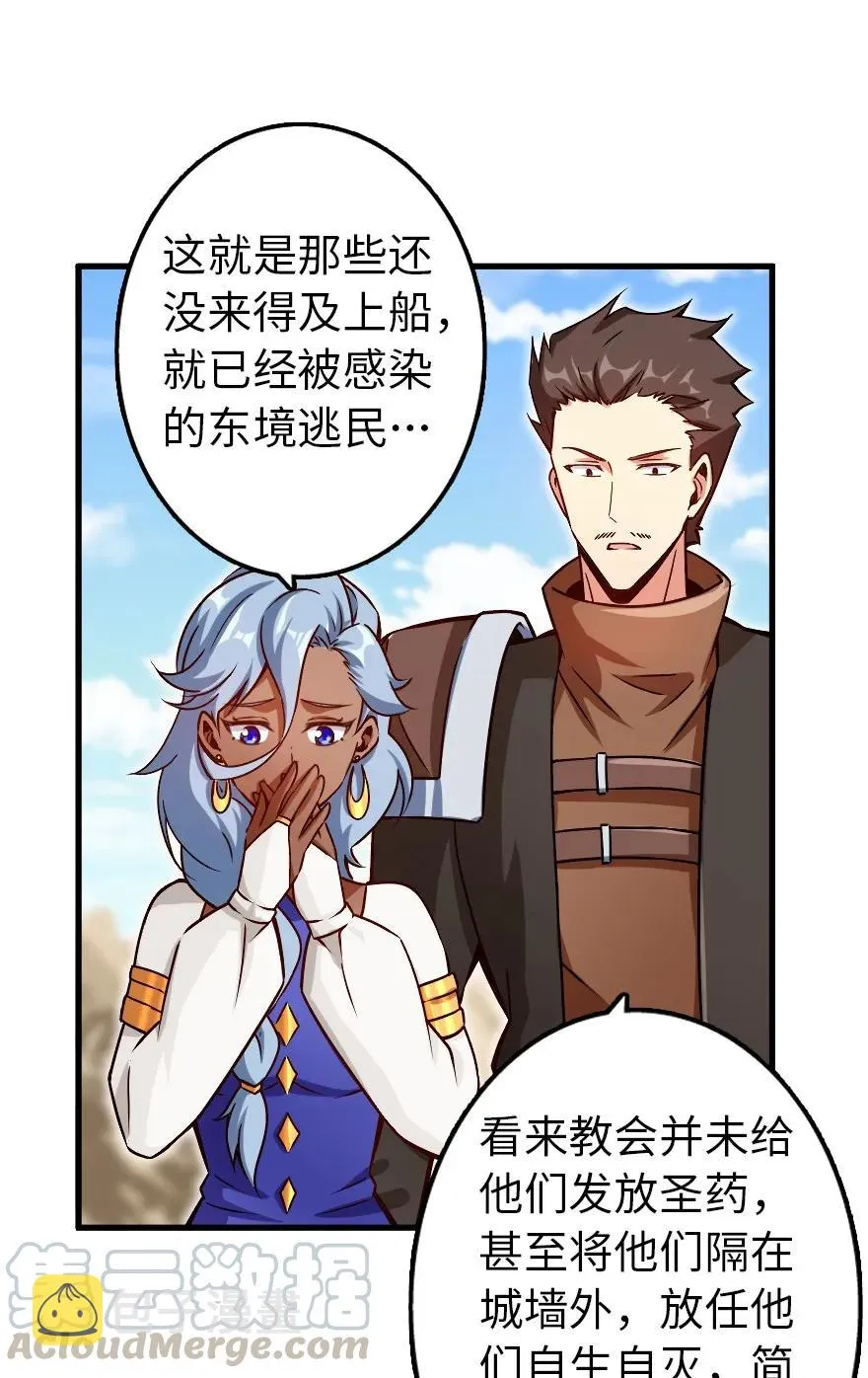 141 展开救援 第5页