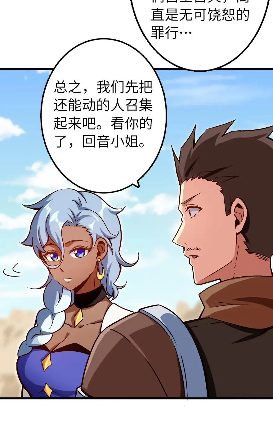 141 展开救援 第6页