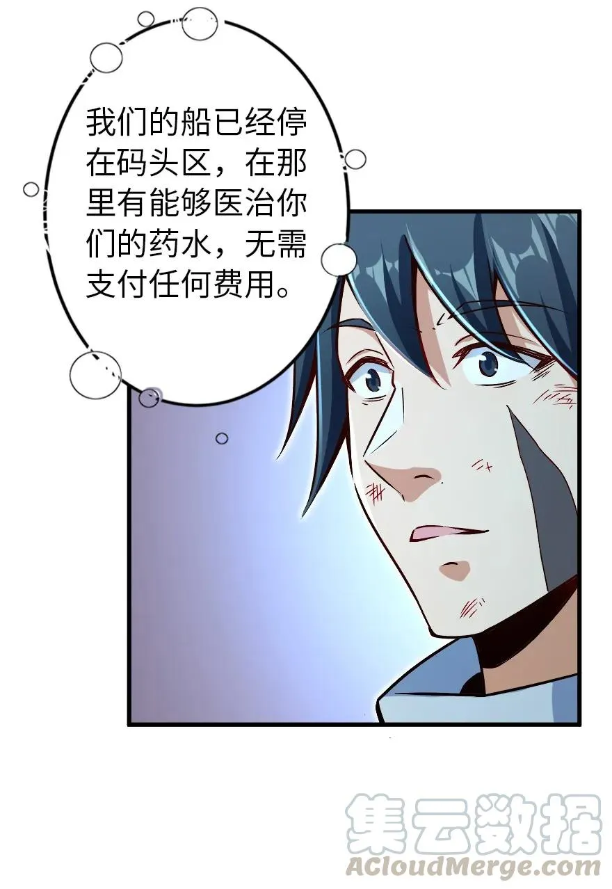 141 展开救援 第9页