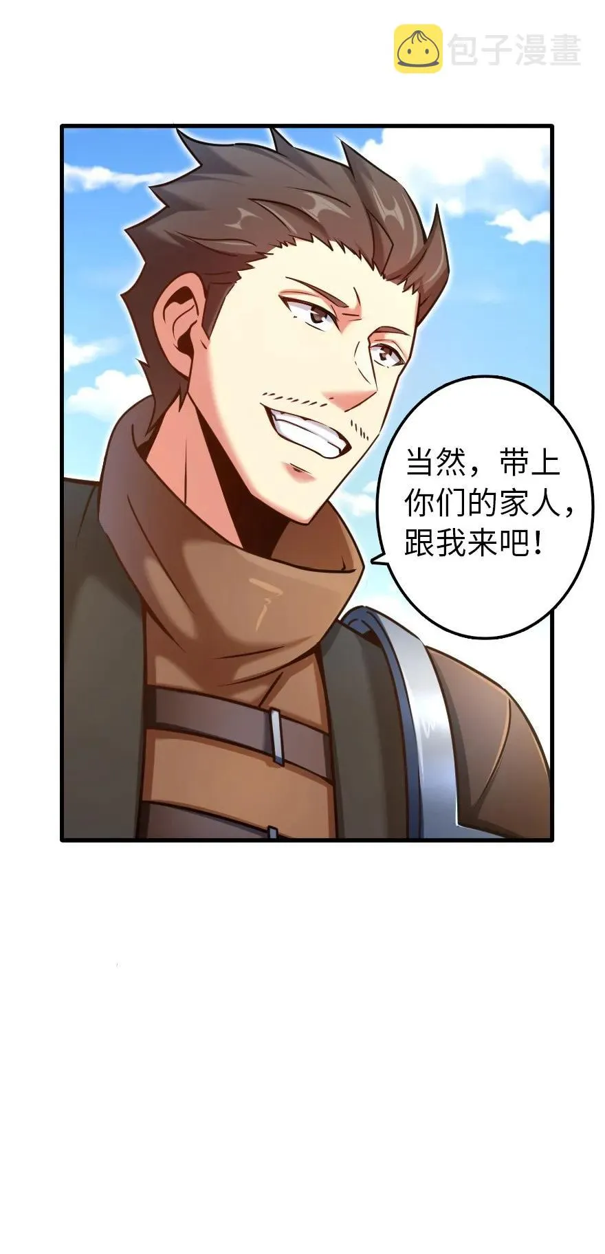 141 展开救援 第12页