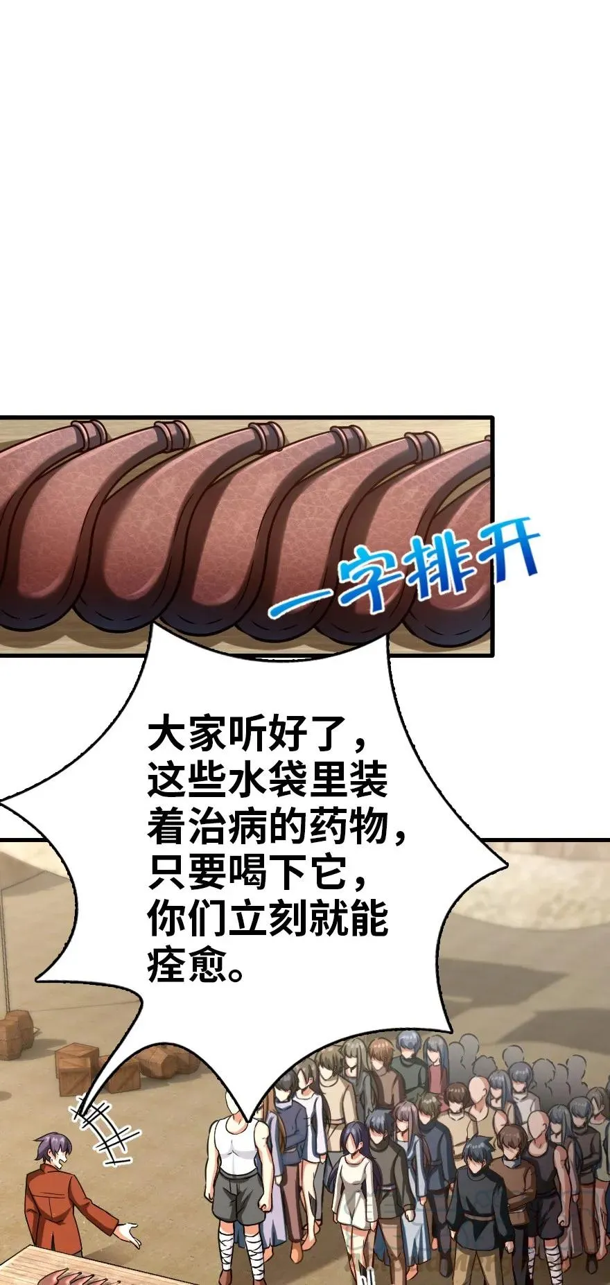 141 展开救援 第13页
