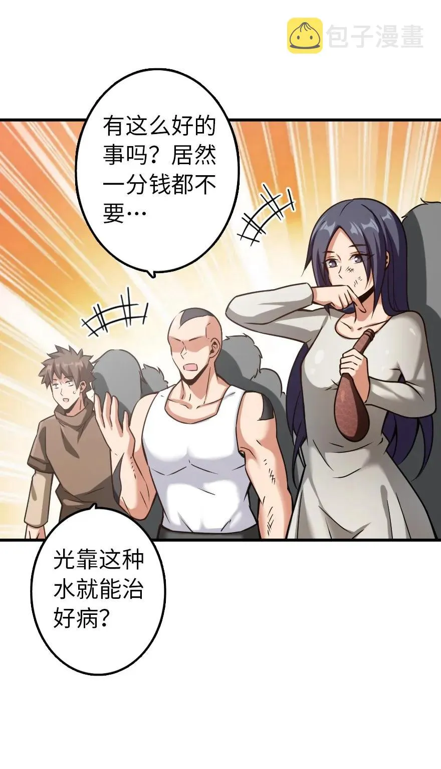 141 展开救援 第16页