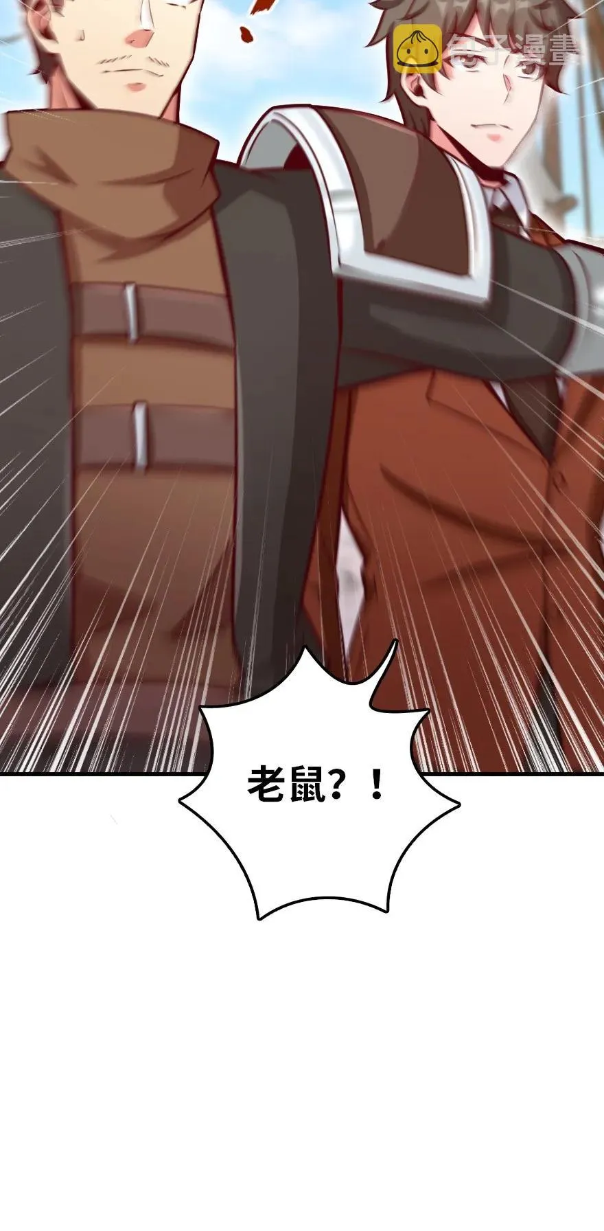 141 展开救援 第27页
