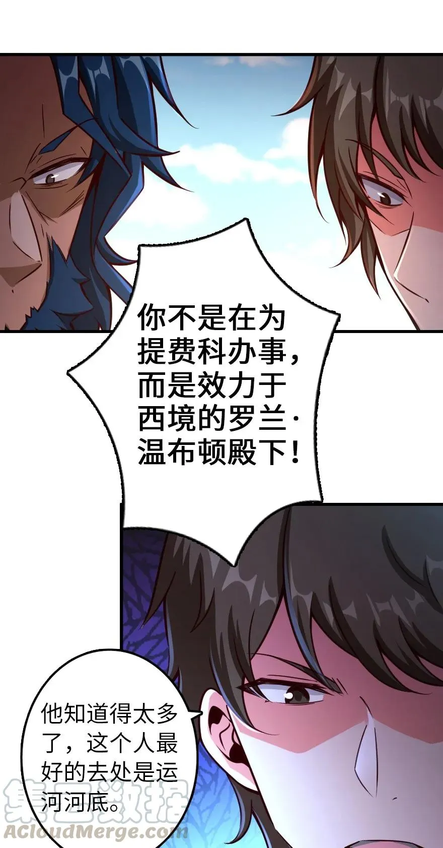 141 展开救援 第33页