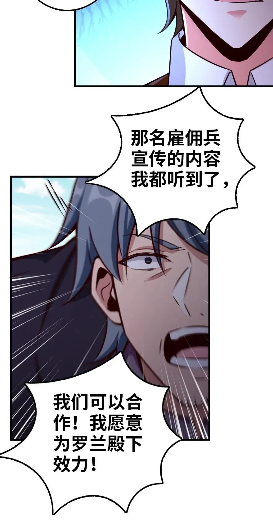 141 展开救援 第34页