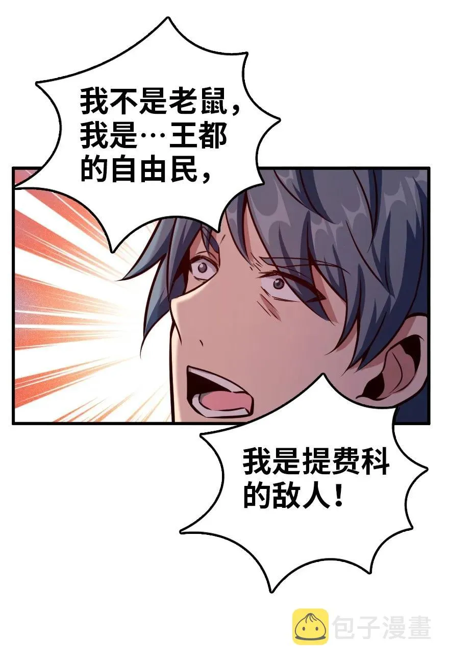 141 展开救援 第36页