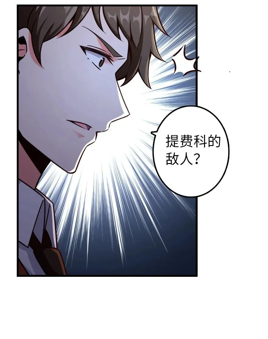 141 展开救援 第38页