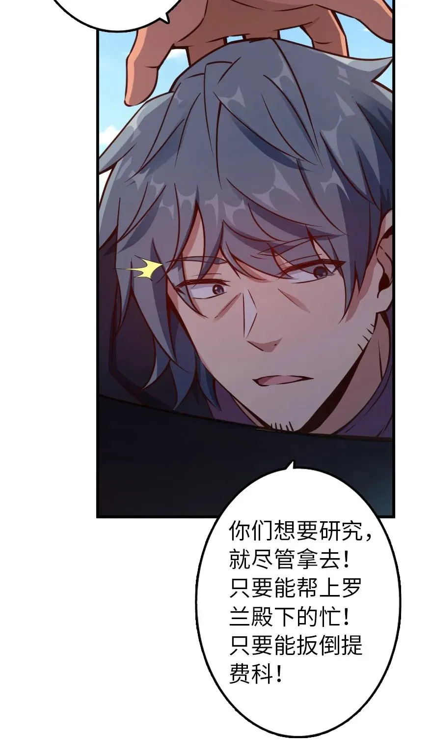 141 展开救援 第40页