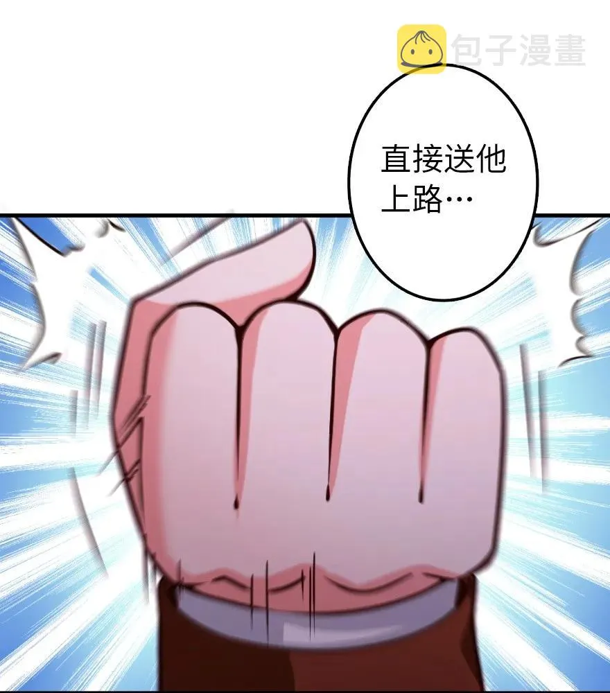 141 展开救援 第43页