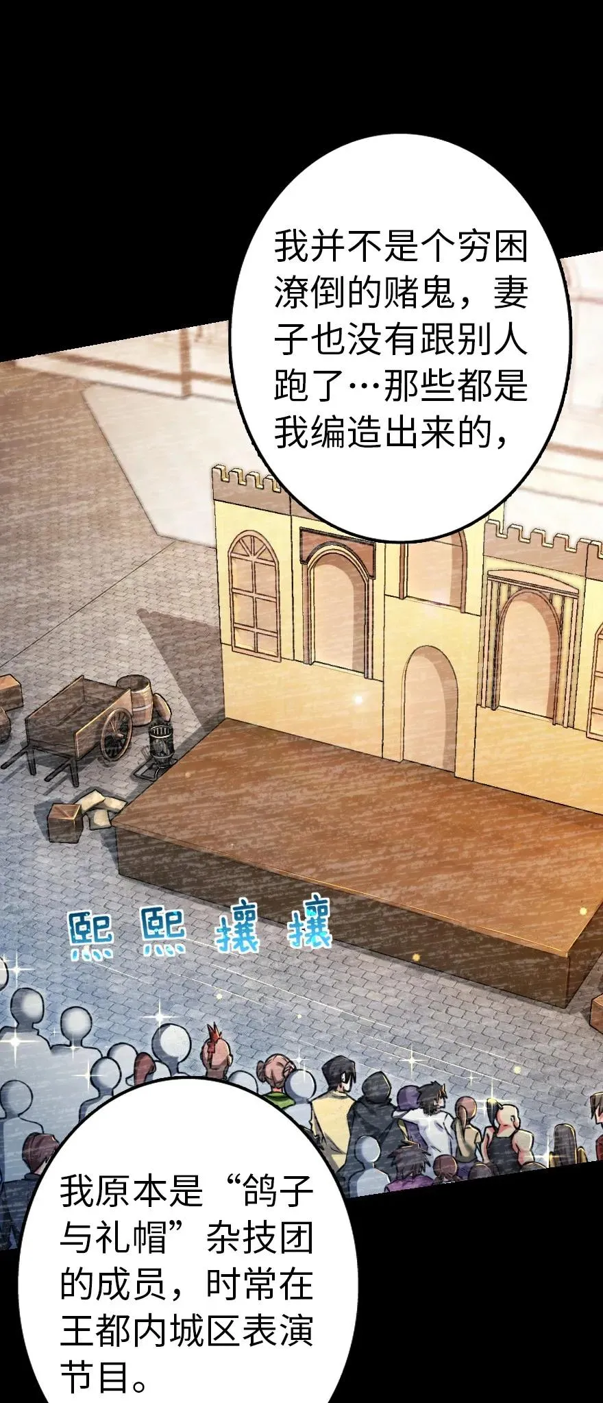 142 城内行动 第2页