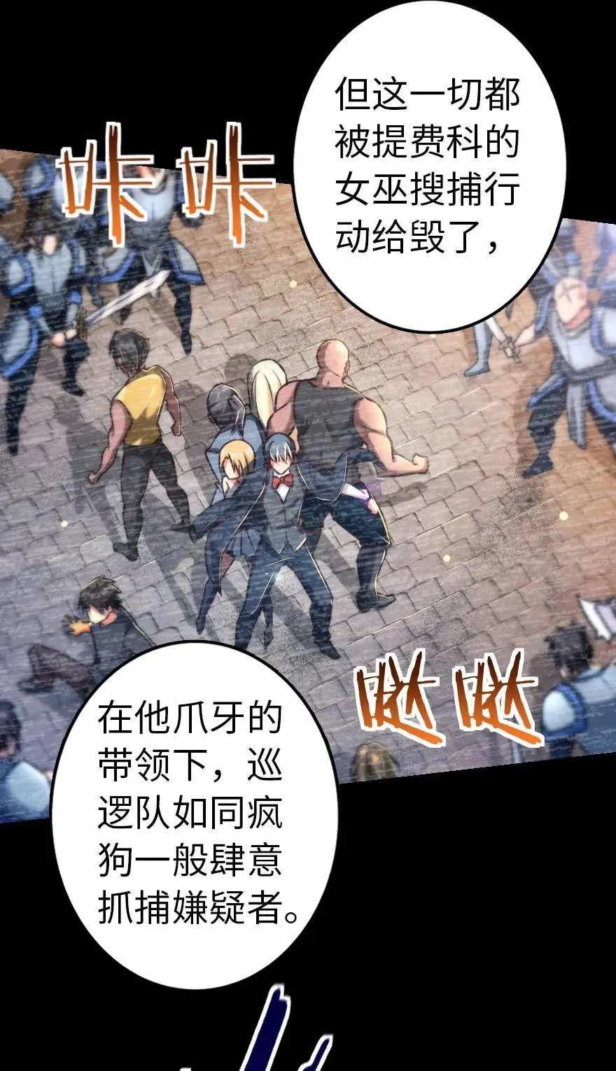 142 城内行动 第4页