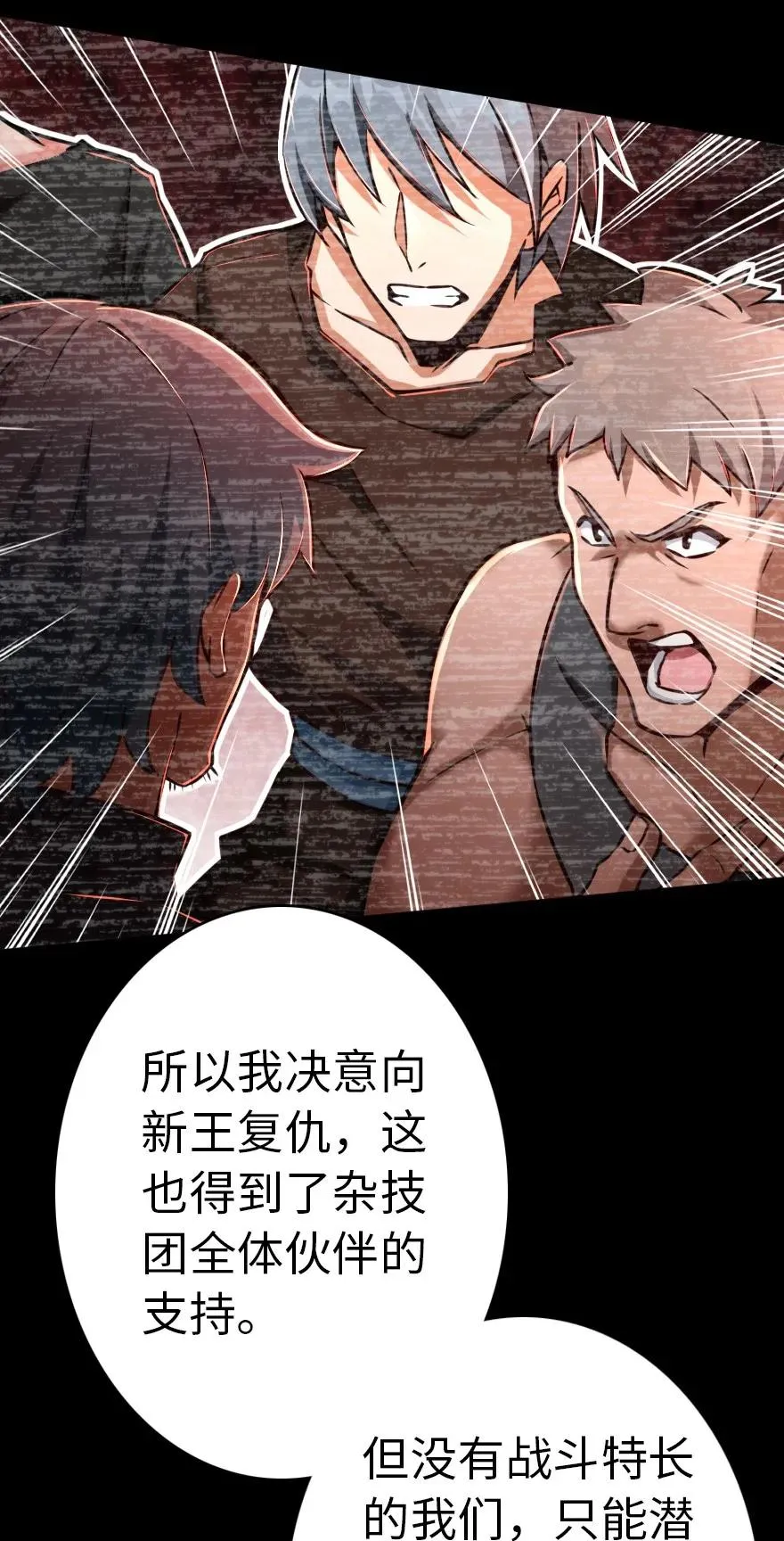 142 城内行动 第11页