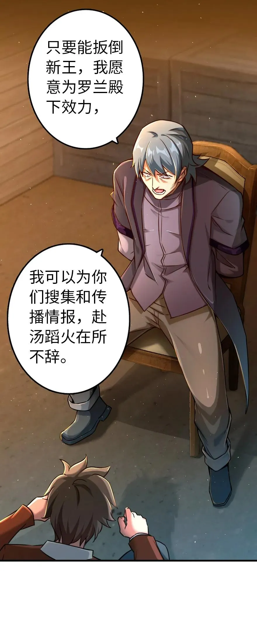 142 城内行动 第15页