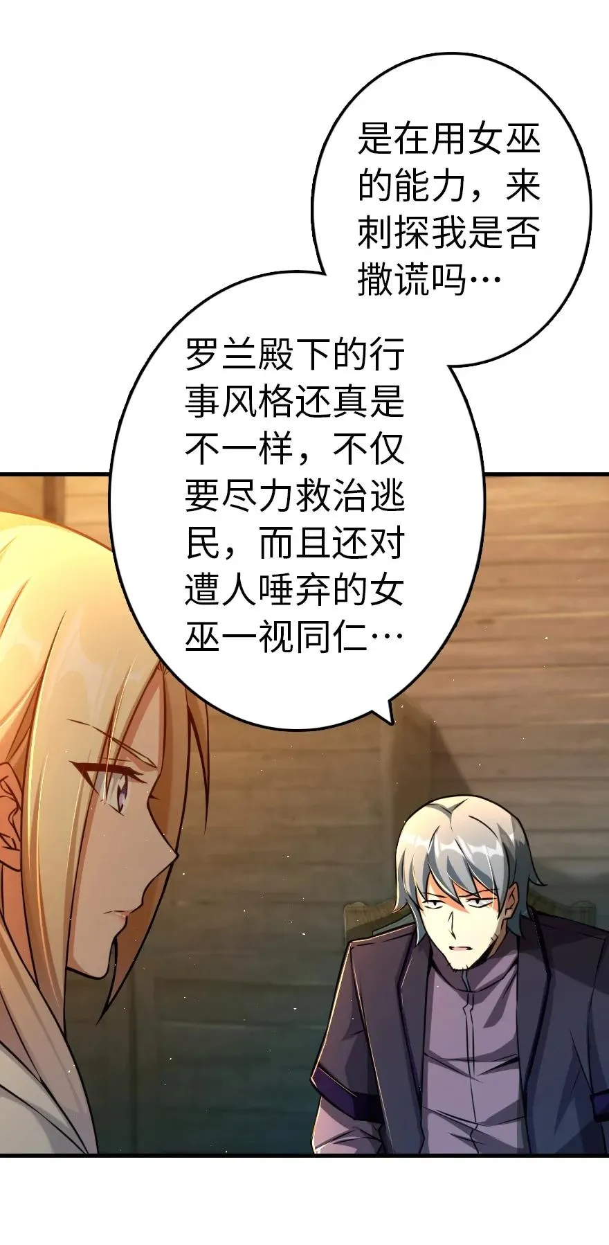 142 城内行动 第19页