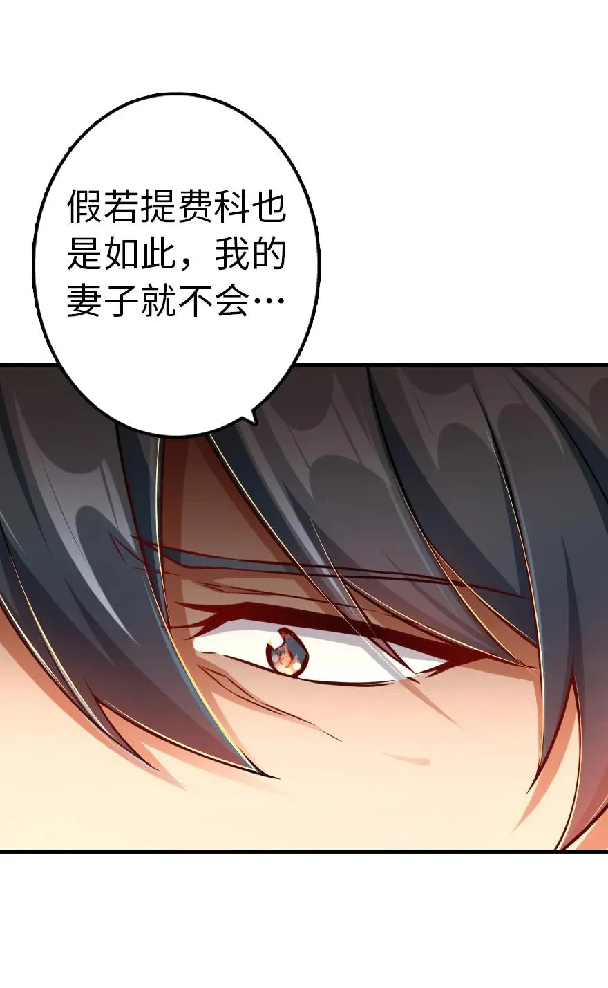 142 城内行动 第20页