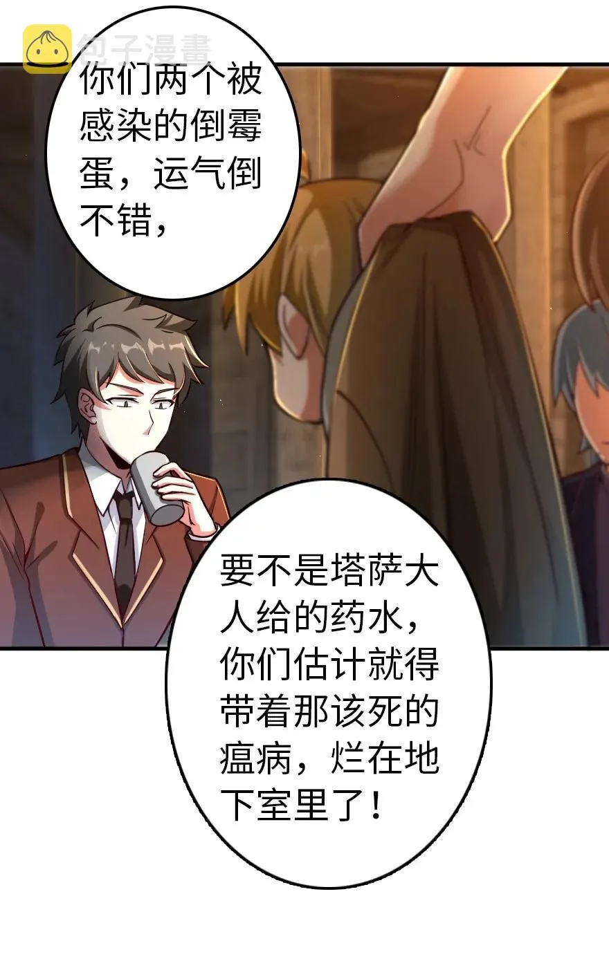142 城内行动 第28页