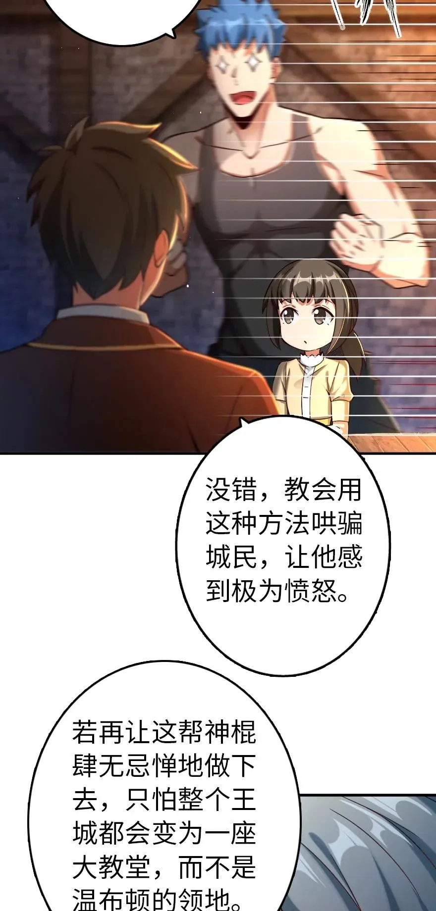 142 城内行动 第32页
