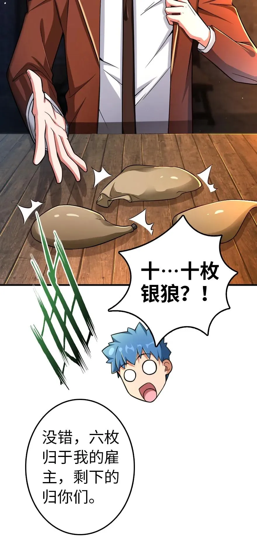142 城内行动 第34页