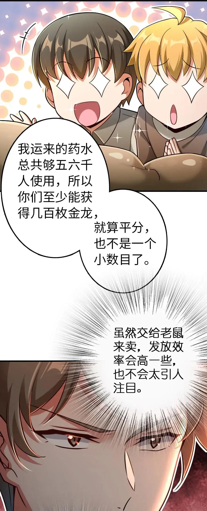 142 城内行动 第35页