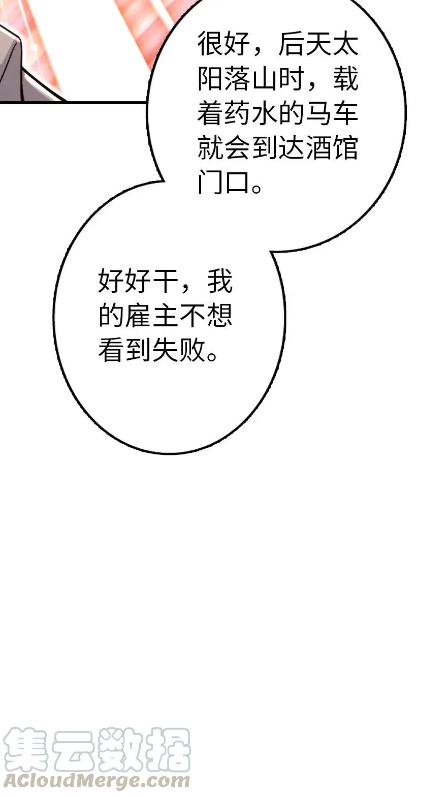 142 城内行动 第45页