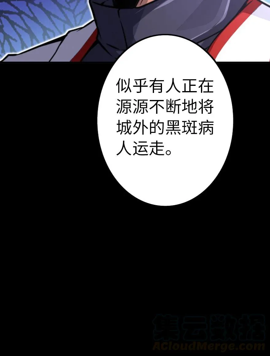 143 告密者 第9页