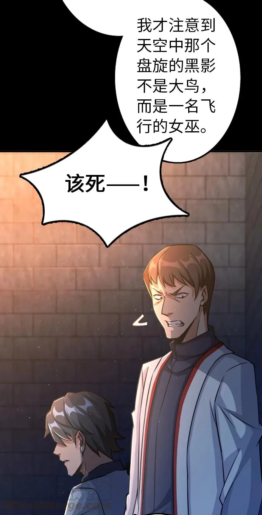 143 告密者 第17页