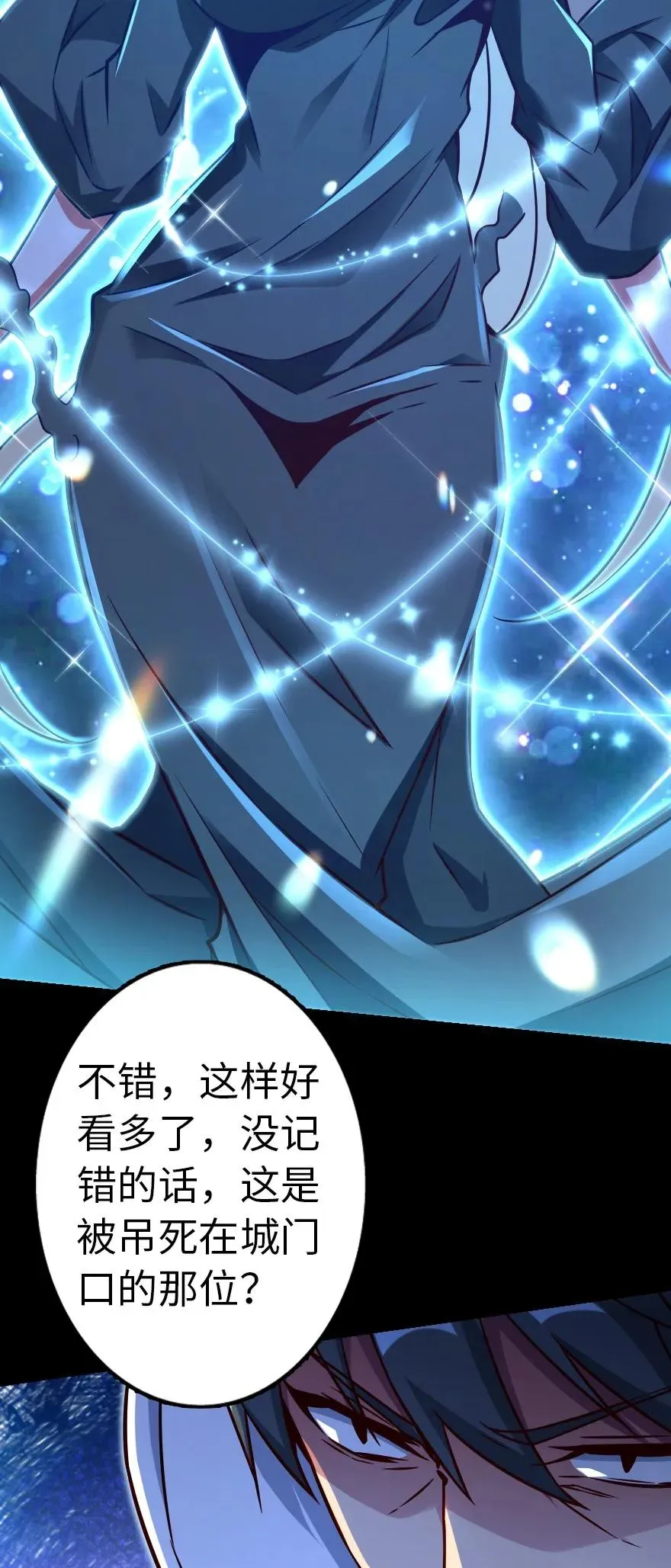 143 告密者 第34页