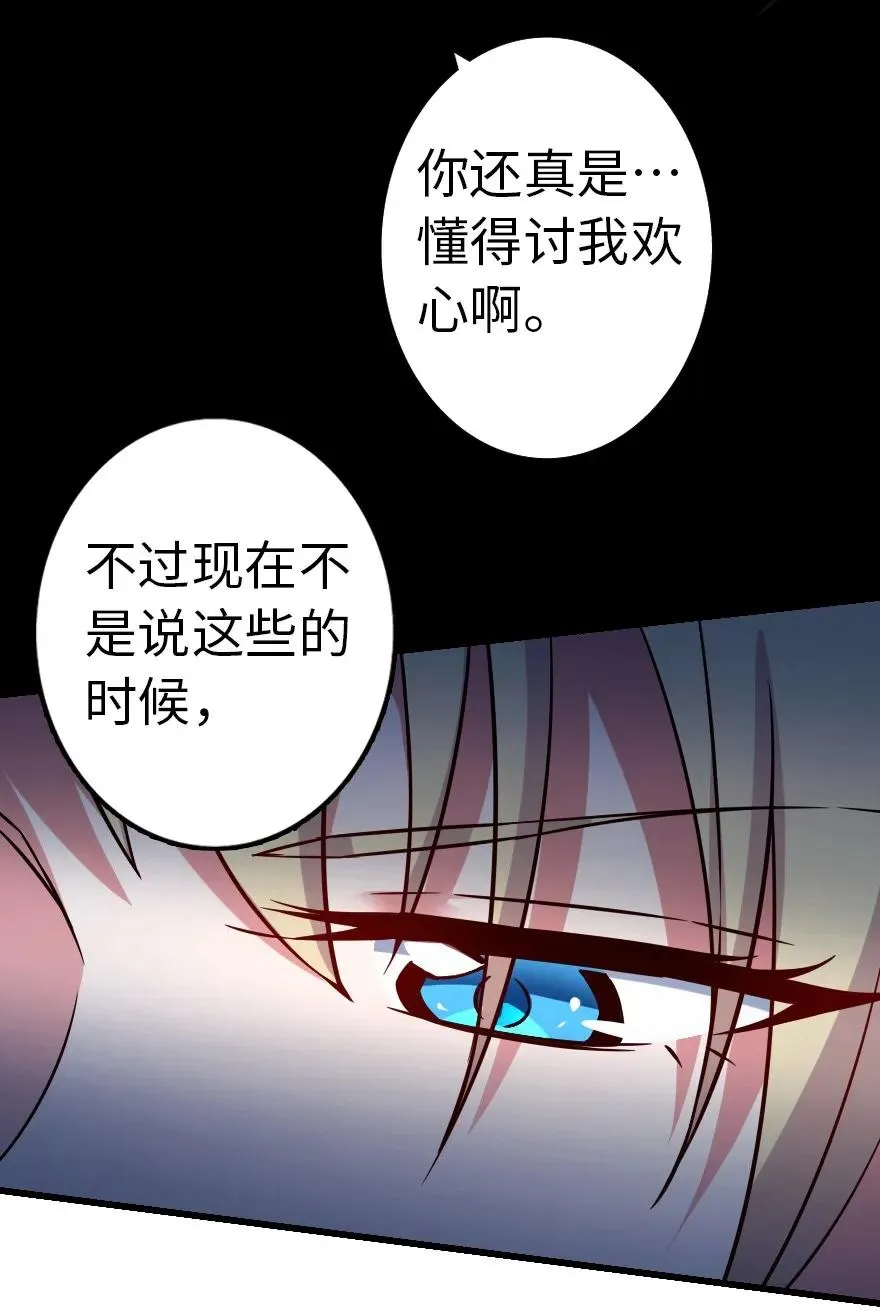 143 告密者 第36页