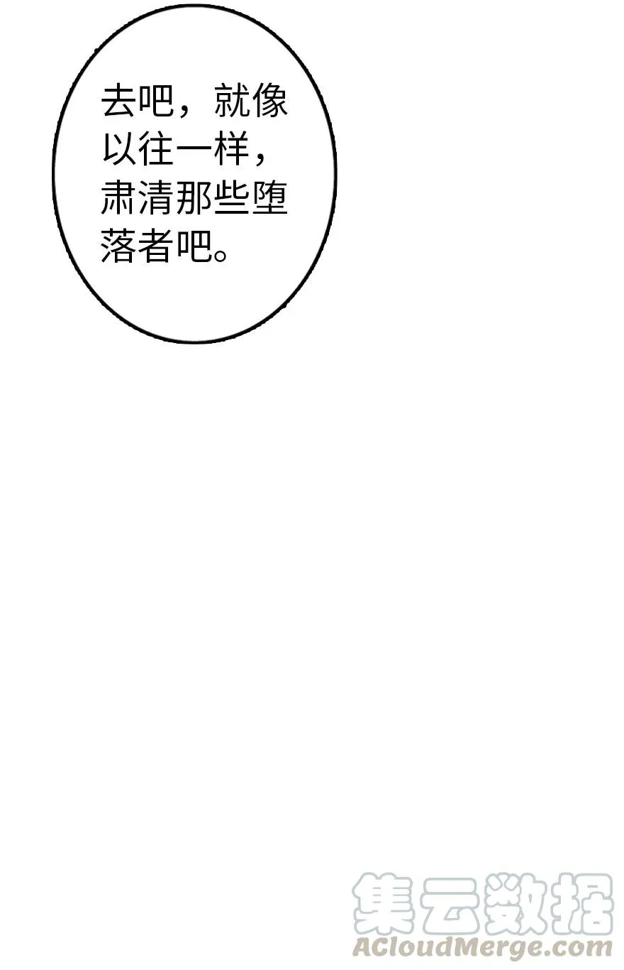 143 告密者 第37页