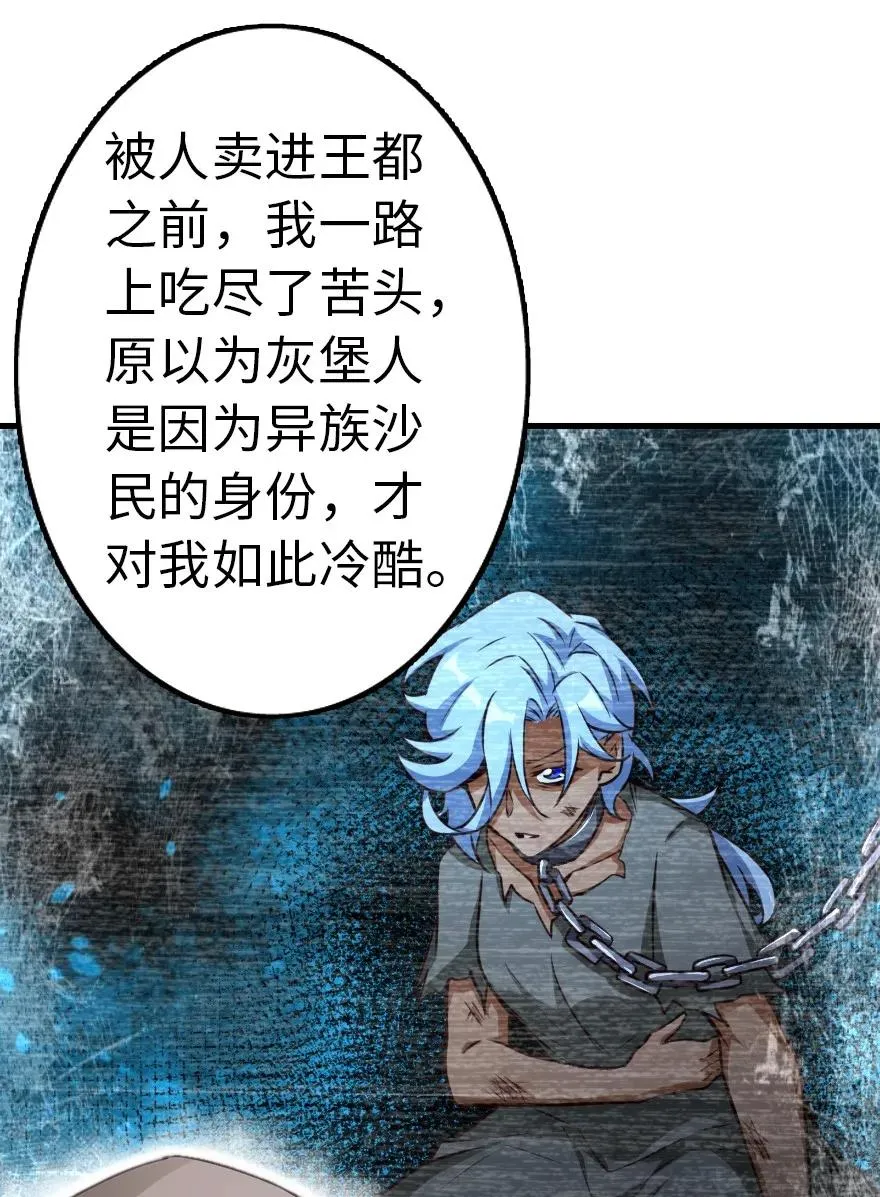143 告密者 第43页