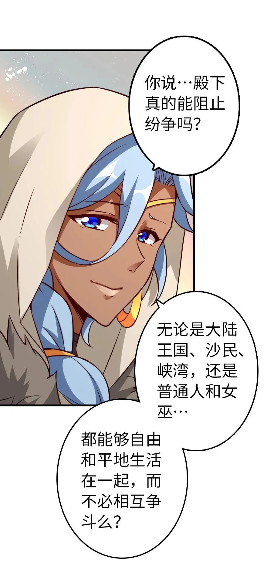 143 告密者 第46页