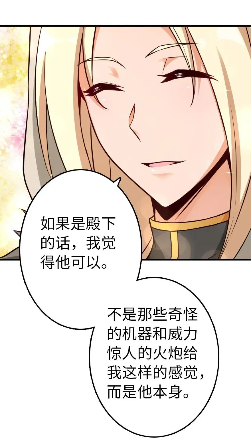 143 告密者 第47页