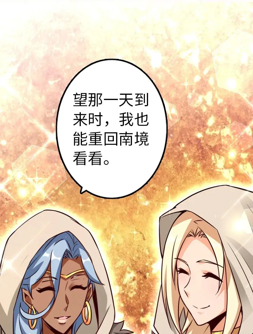 143 告密者 第50页