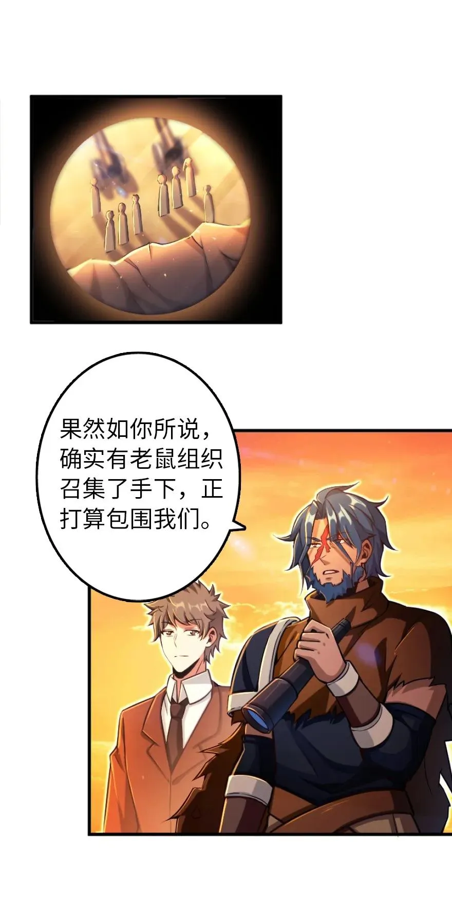 144 归途前夕 第2页