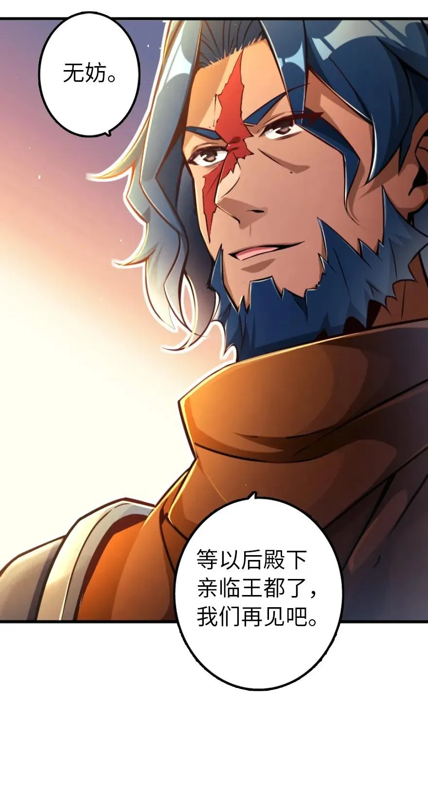 144 归途前夕 第6页