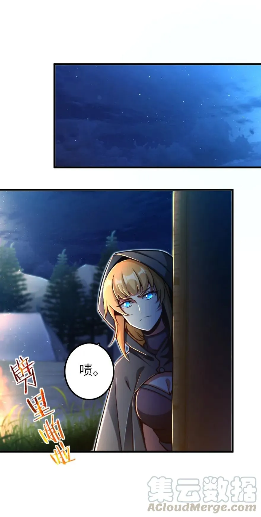 144 归途前夕 第7页
