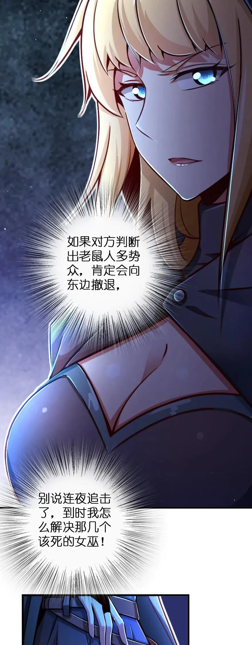 144 归途前夕 第9页