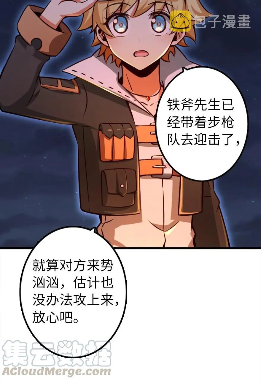 144 归途前夕 第19页