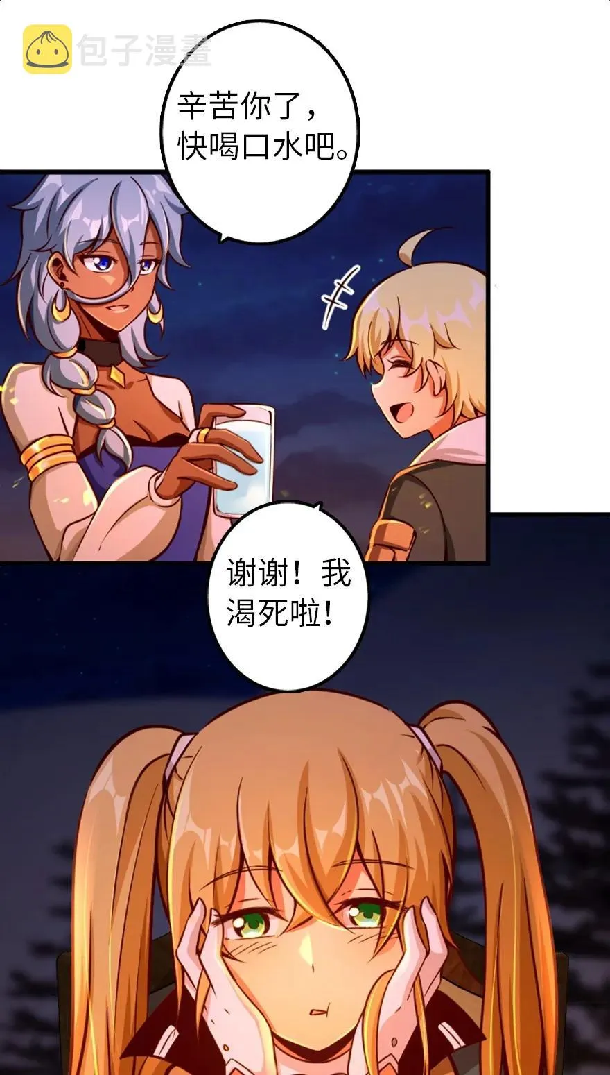 144 归途前夕 第20页