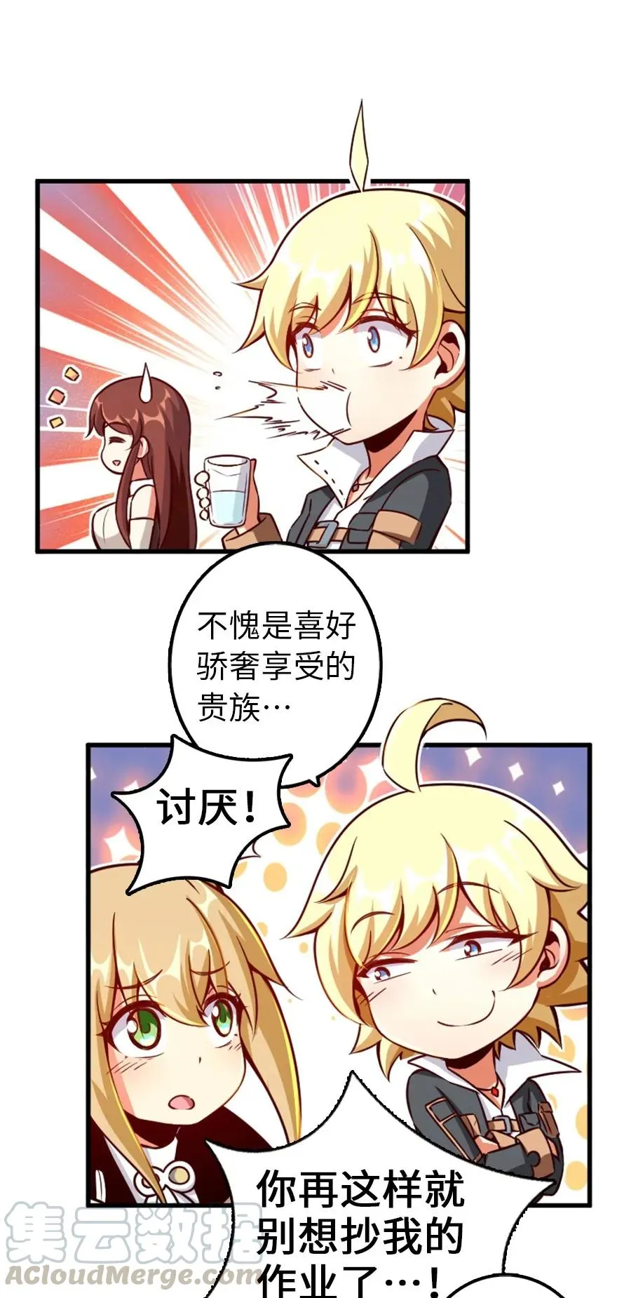 144 归途前夕 第22页