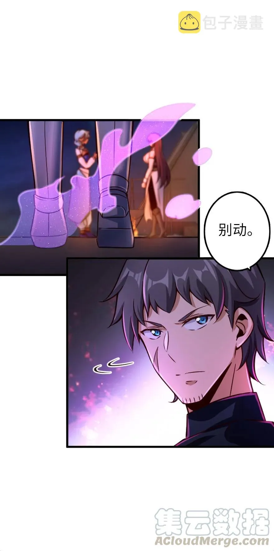 144 归途前夕 第25页
