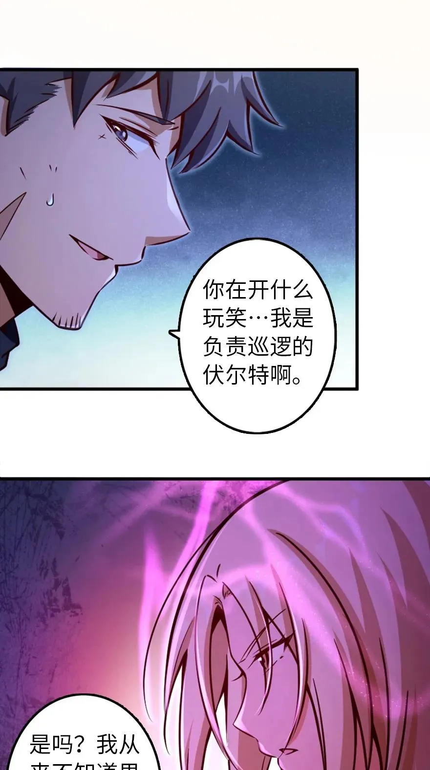 144 归途前夕 第27页