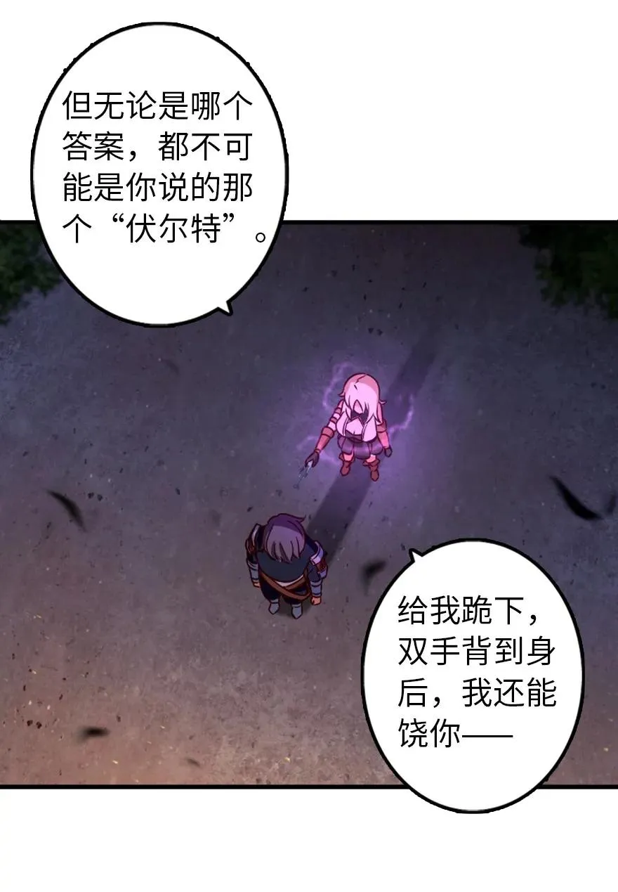 144 归途前夕 第29页