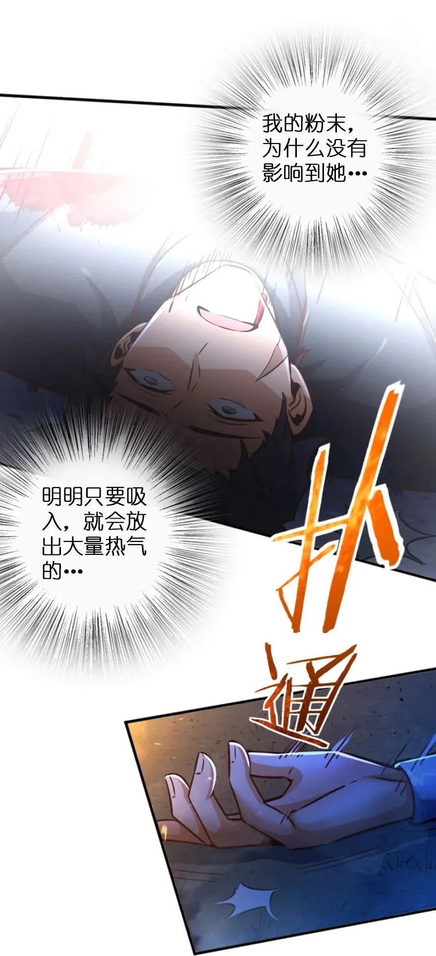145 尘土 第8页