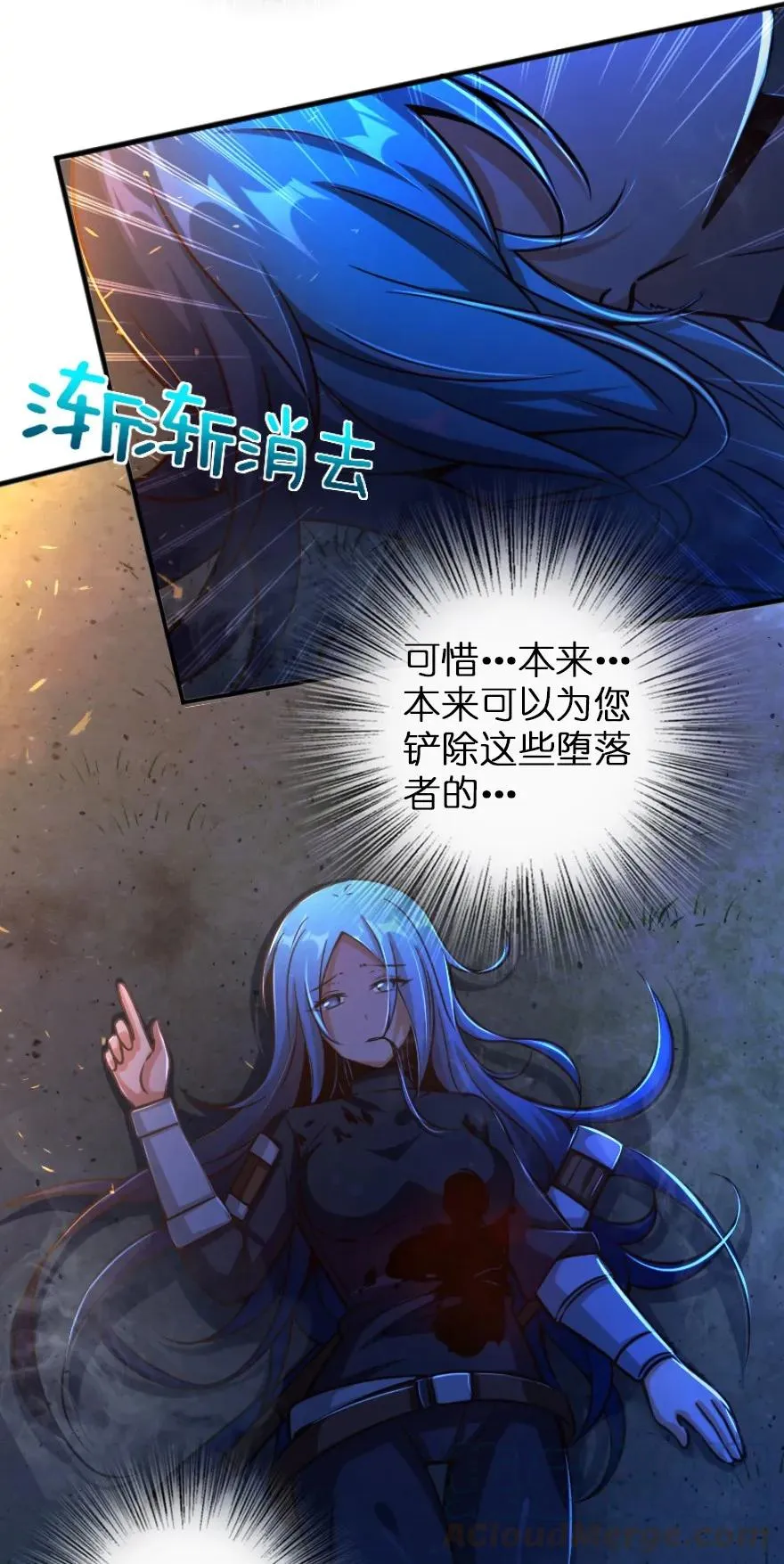 145 尘土 第10页