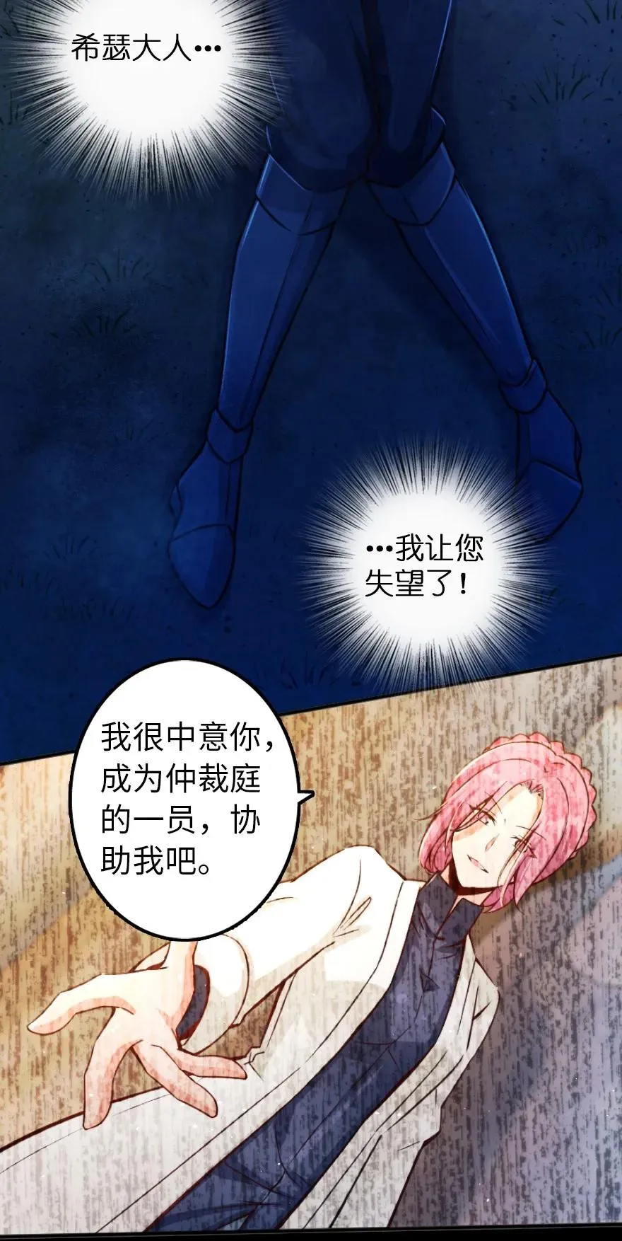 145 尘土 第11页