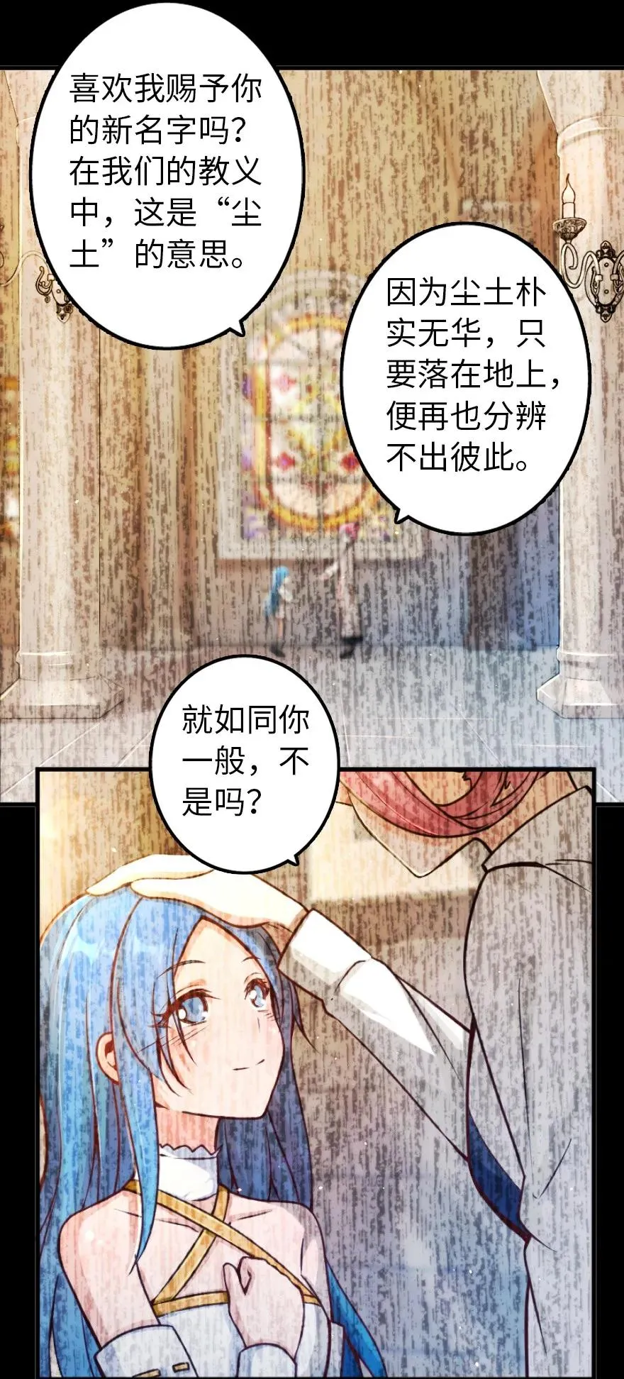 145 尘土 第12页
